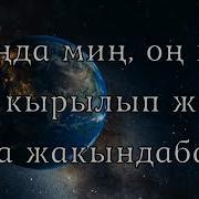 Забур 90