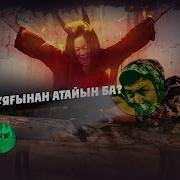 Туякты Кыз