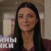 Стс Папины Дочки