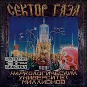 Пора Домой Наркологи