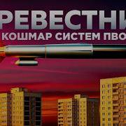 Буревестник