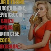Рассказ Мужчины