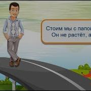 Я Расту Детская