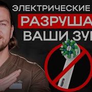 Монощетка Для Зубов