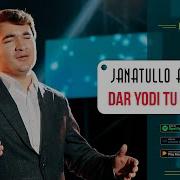 Аз Ёди Хама Рафтам