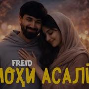 Биё Чашмакои Хумори Нагу