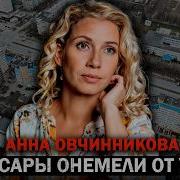 Тру Крайм Истории