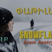 Փաթիլներ Snowflakes Cover Aram Asatryan Ձյան Ճերման Փաթիլները