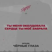 Новая Лезгинка Черные Глаза