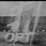 Редкая Заставка Орт 1999