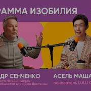 Медитация Сенченко