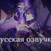 Ульта Сегун Райден