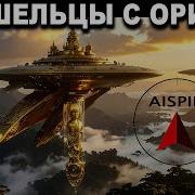 Aispik