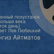 Буранный Полустанок