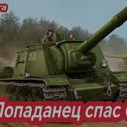 Попаданцы В Вов Аудиокниги