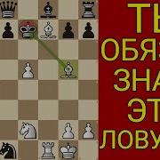 Неожиданная Ловушка