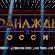 Группа Мясо