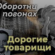 Криминал Документальные Фильмы