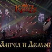 Князь Концерт