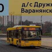 Информатор Автобуса Минск