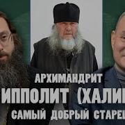 Ипполит Халин