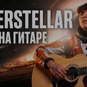Akstar Interstellar