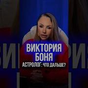 Голос Матерей Боня