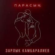 Жагасын Да Эй Жагасын