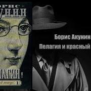 Пелагия И Красный Петух