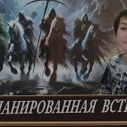 Четыре Всадника