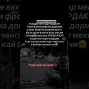 Зодруз Муборак Мардакҷон