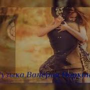 Норкин Песни