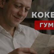 Николай Гумилёв О Сила Женского Кокетства Классический Романс 1920 Года