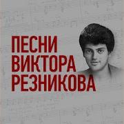 Спасибо Родная