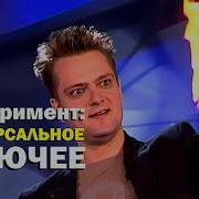 Галилео Эксперименты