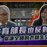 寒霜 教育部长