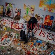 Плохая Scally Без Мата