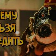 Бананчик С Аниматрониками