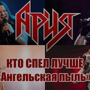 Соло Песен Арии