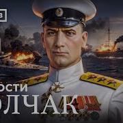 Колчак