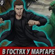Маг Стихий 40