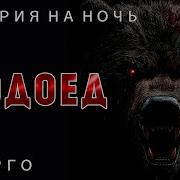 Коллекционер Ужасов