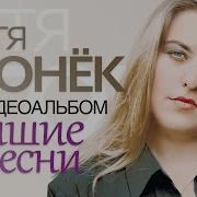 Сборник Катя Огонёк