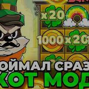 Лютый Шальная Удача