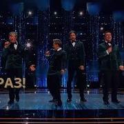 Эх Раз Кватро