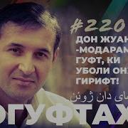 Дустмурод Шарипов 2024