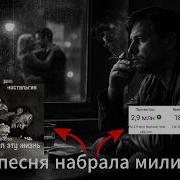 Я Проиграл Эту Жизнь