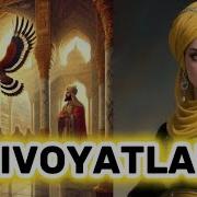 Ривоятлар Туплами