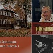 Александр Васькин