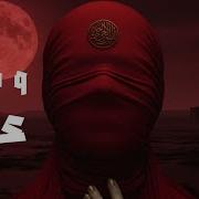 Ishq Arabic Techno House Mix